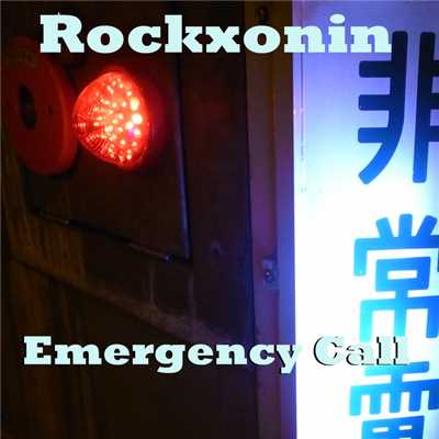 Emergency Call/Rockxonin