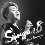 アルバム/SINGER8/島津亜矢