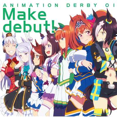 TVアニメ『ウマ娘 プリティーダービー』ANIMATION DERBY 01 Make debut！/Various Artists