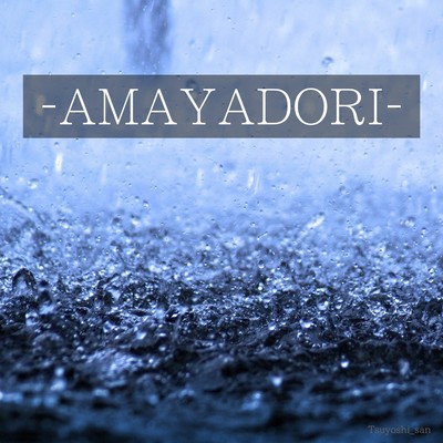 シングル/Rain shelter -AMAYADORI-/Tsuyoshi_san