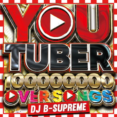 YOU TUBER -100,000,000 PV OVER SONGS- (Explicit)/DJ B-SUPREME