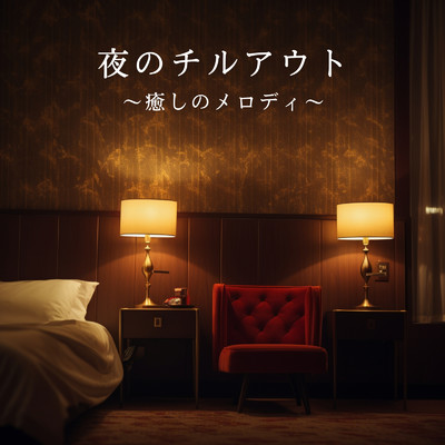 Velvet Night's Alluring Warmth/Relaxing BGM Project