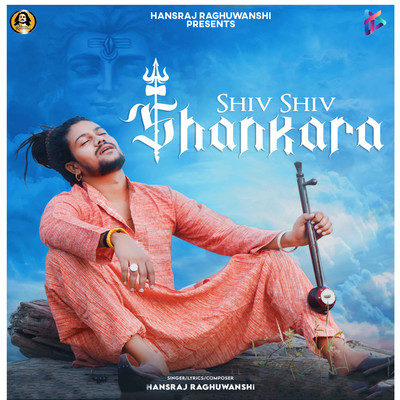 Shiv Shiv Shankara/Hansraj Raghuwanshi