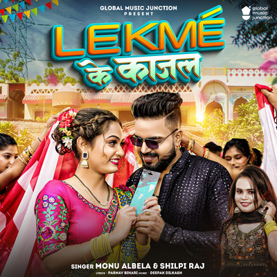 シングル/Lekme Ke Kajal/Monu Albela & Shilpi Raj