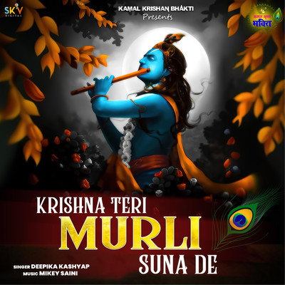 Krishna Teri Murli Suna De/Deepika Kashyap