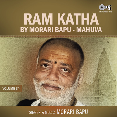 Ram Katha By Morari Bapu Mahuva, Vol. 34/Morari Bapu