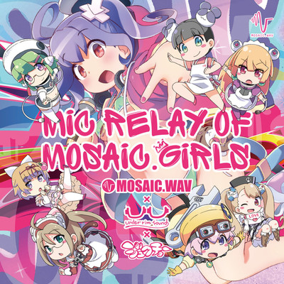 アルバム/Mic Relay of MOSAIC.Girls/MOSAIC.WAV