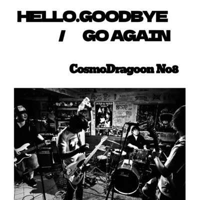 HELLO,GOODBYE ／ GO AGAIN/CosmoDragoonNo.8