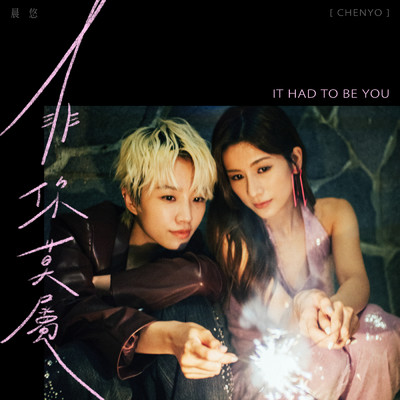 It Had To Be You/CHENYO