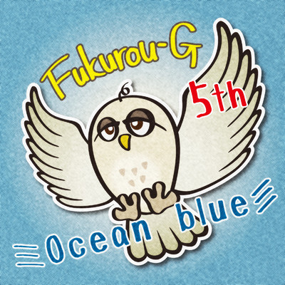 Fukurou-G 5th OceanBlew/梟爺