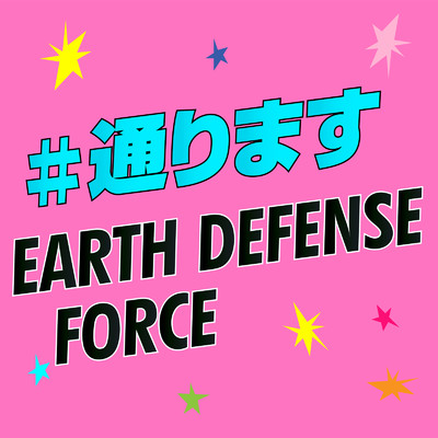 シングル/EARTH DEFENSE FORCE #通ります (CLUB MIX)/DJ Rask