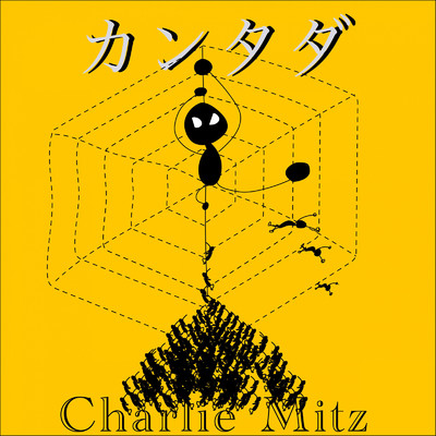 カンタダ/Charlie Mitz