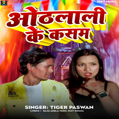 Othlali Ke Kasam/Tiger Paswan, Sujit Suhana & Raju Akela