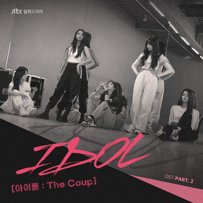 IDOL: The Coup (Original Television Soundtrack, Pt. 2)/Various Artists