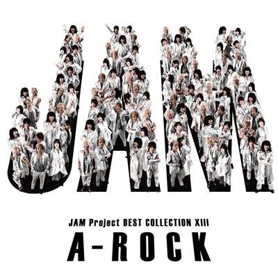 アルバム/JAM Project BEST COLLECTION XIII A-ROCK/JAM Project