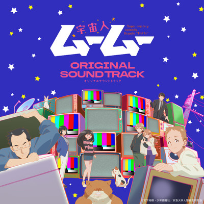 迫りくる恐怖/栗コーダーカルテット