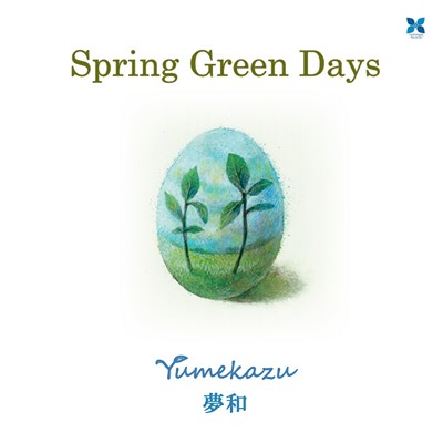 Spring Green Days/夢和