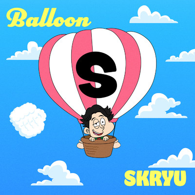 シングル/Balloon/SKRYU