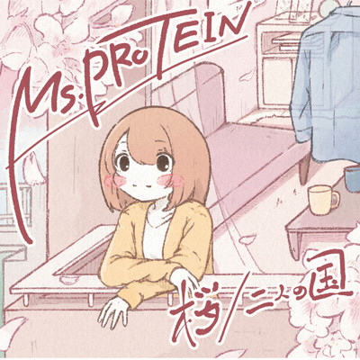 シングル/桜/Ms.PROTEIN