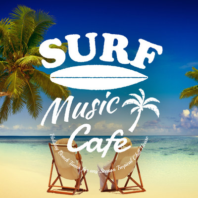 Surf Music Cafe - いつでもたっぷりビーチ気分を楽しめる Chill House Lounge/Cafe lounge resort