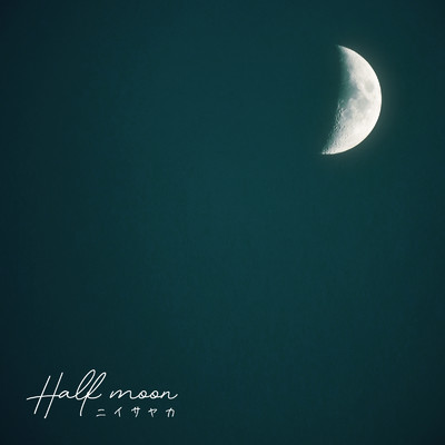 Half moon/ニイサヤカ
