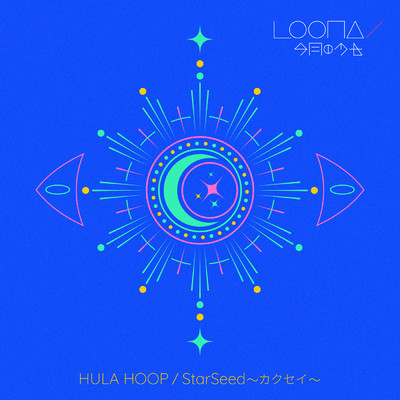 HULA HOOP ／ StarSeed ～カクセイ～/LOONA