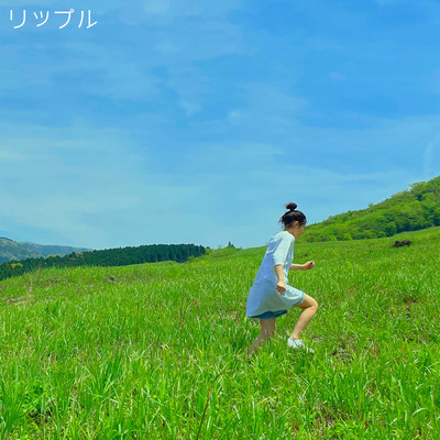 シングル/リップル/ao