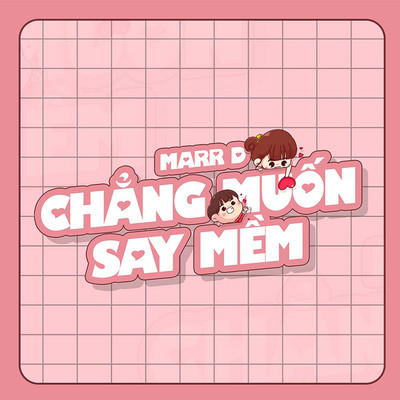 アルバム/Chang Muon Say Mem/Marr D