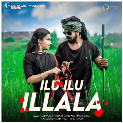 シングル/Ilu Ilu Illala/Aseema Panda & Satyajeet Pradhan