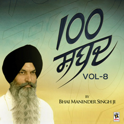 アルバム/100 Shabad, Vol. 8/Bhai Maninder Singh Ji
