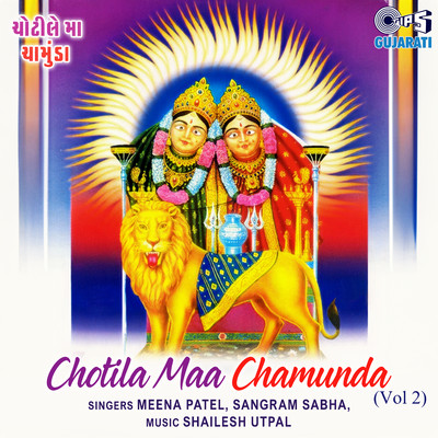アルバム/Chotila Maa Chamunda, Vol. 2/Shailesh Utpal
