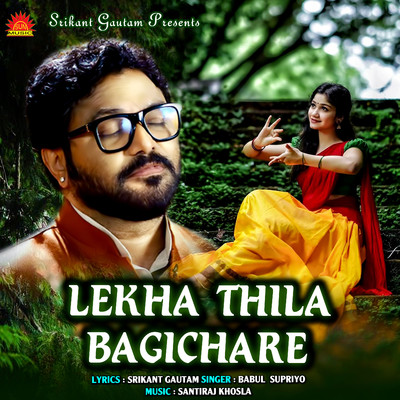 シングル/Lekha Thila Bagichare/Babul Supriyo