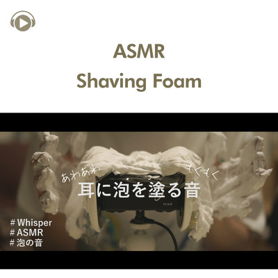 ASMR - すごく癒される泡の音/ASMR by ABC & ALL BGM CHANNEL