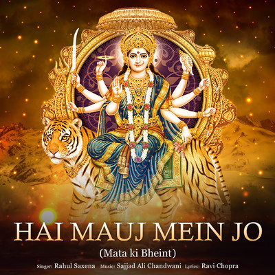 シングル/Hai Mauj Mein Jo (Mata Ki Bheint)/Rahul Saxena