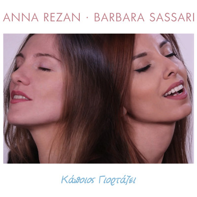Kapios Giortazi/Anna Rezan／Barbara Sassari