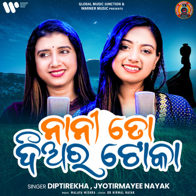 Diptirekha／Jyotirmayee Nayak