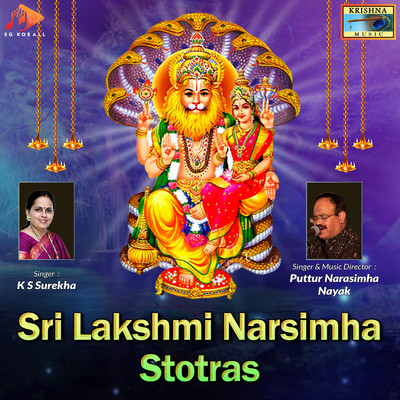 シングル/Sri Lakshmi Narsimha Karavalamba Stotram/Puttur Narasimha Nayak & K S Surekha