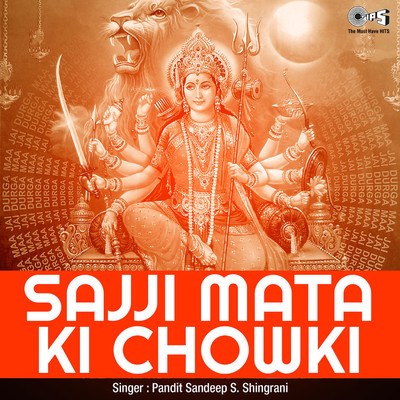 Sajji Mata Ki Chowki (Mata Bhajan)/Pandit Sandeep S. Shingrani