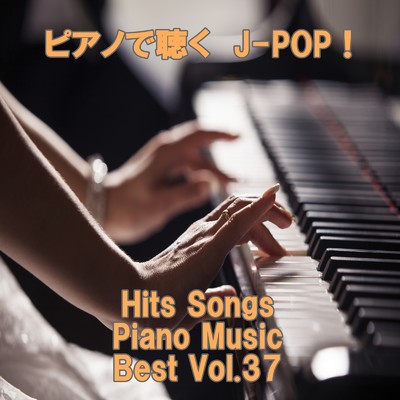 ピアノで聴くJ-POP ！ Hits Songs Piano Music Best Vol.37/ring of piano