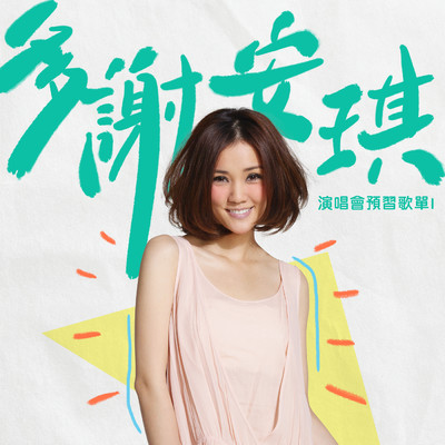 Cang Hai Yi Zhu/Wilfred Lau／Kay Tse