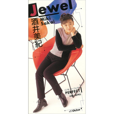 JEWEL(オリジナル・カラオケ)/酒井 美紀