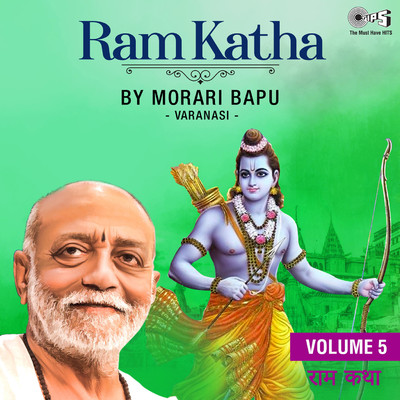 Ram Katha By Morari Bapu Varanasi, Vol. 5 (Ram Bhajan)/Morari Bapu