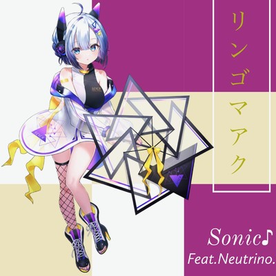 シングル/リンゴマアク/SONIC feat. NEUTRINO