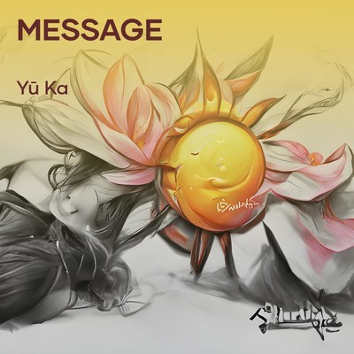 シングル/message/Yu ka