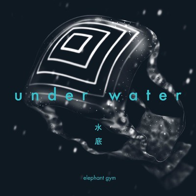 アルバム/Underwater/Elephant Gym