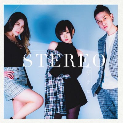Stereo/ザクロ