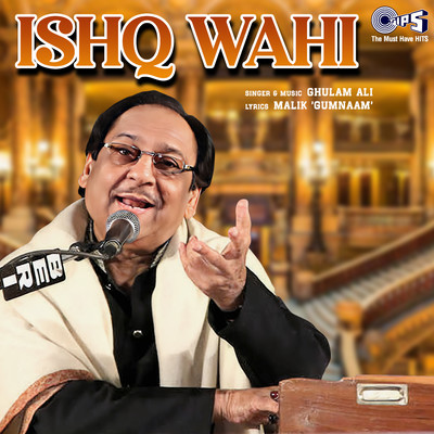 アルバム/Ishq Wahi/Ghulam Ali