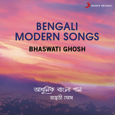 アルバム/Bengali Modern Songs/Bhaswati Ghosh