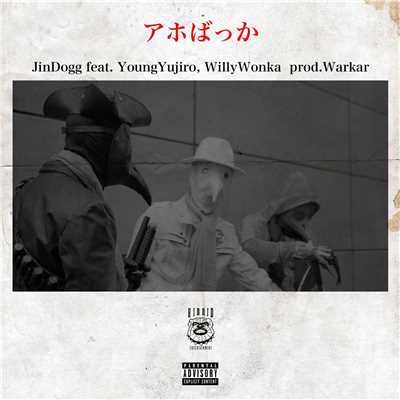 アホばっか (feat. Young Yujiro & WillyWonka)/Jin Dogg