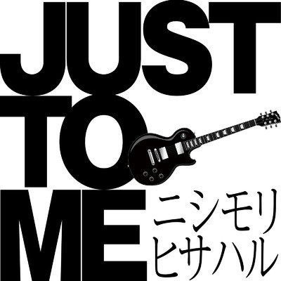 シングル/Just to Me/西森 久晴